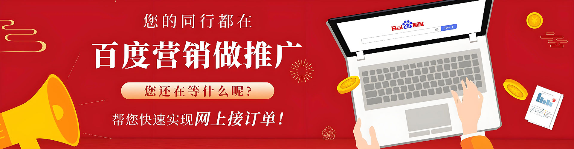 道孚百度充值高返点